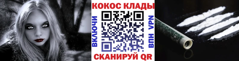 купить наркотик Полярный COCAIN 97%
