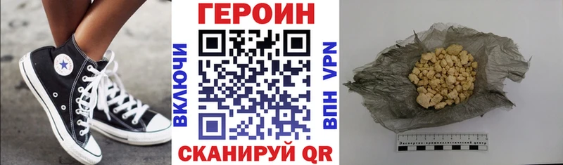 ГЕРОИН афганец  где найти   Полярный 