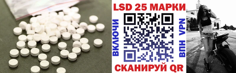 ЛСД экстази кислота Полярный