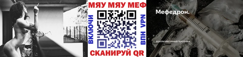 где купить наркотик MEGA рабочий сайт Мефедрон мяу мяу Полярный