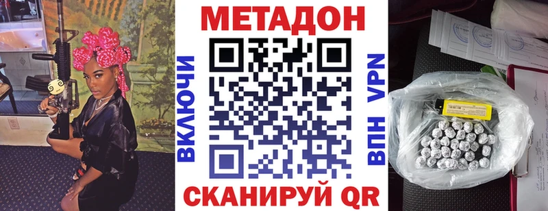 Метадон мёд  Полярный 